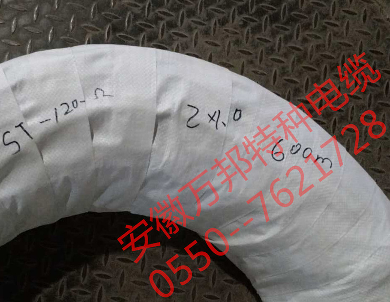 信号电缆 ST-120