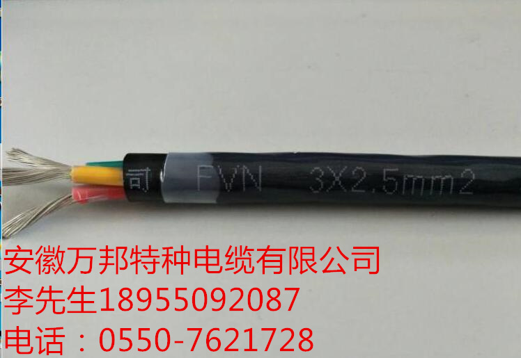 NH-RVSP 2*1.5 YJVR 3*1.5