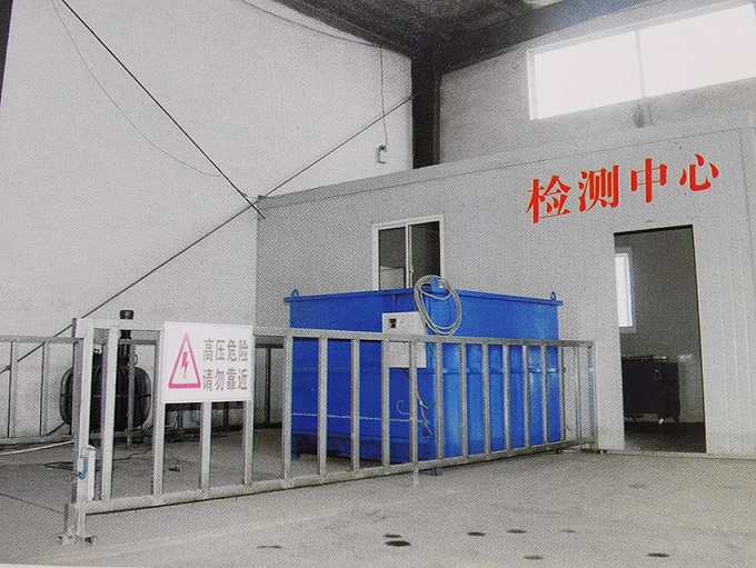 检测中心