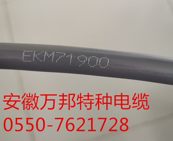 EKM71900 4*1.5