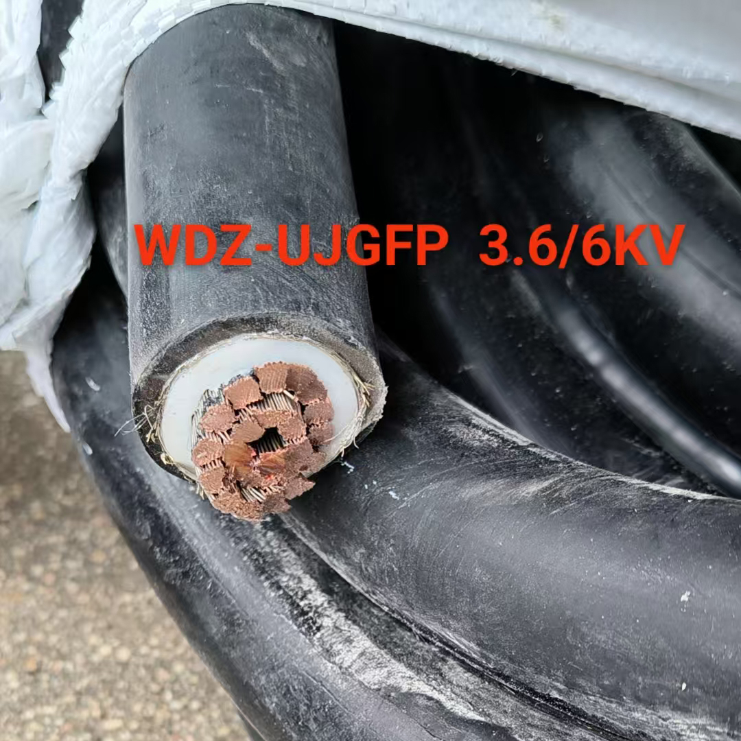 WDZ-UJGFP 3.6/6KV矿用高压移动橡套屏蔽电缆