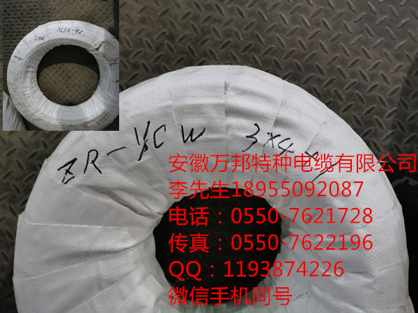 安徽万邦特种电缆有限公司