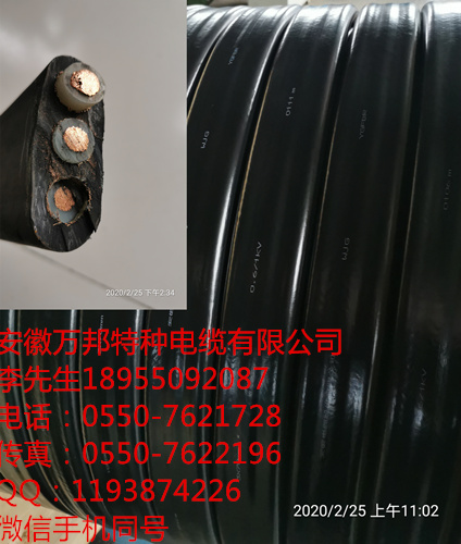 安徽万邦特种电缆有限公司