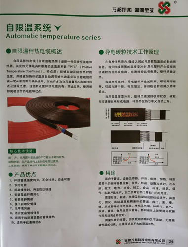 伴热电缆，DBR-J DBR-P DBR-PB DBR-PB46